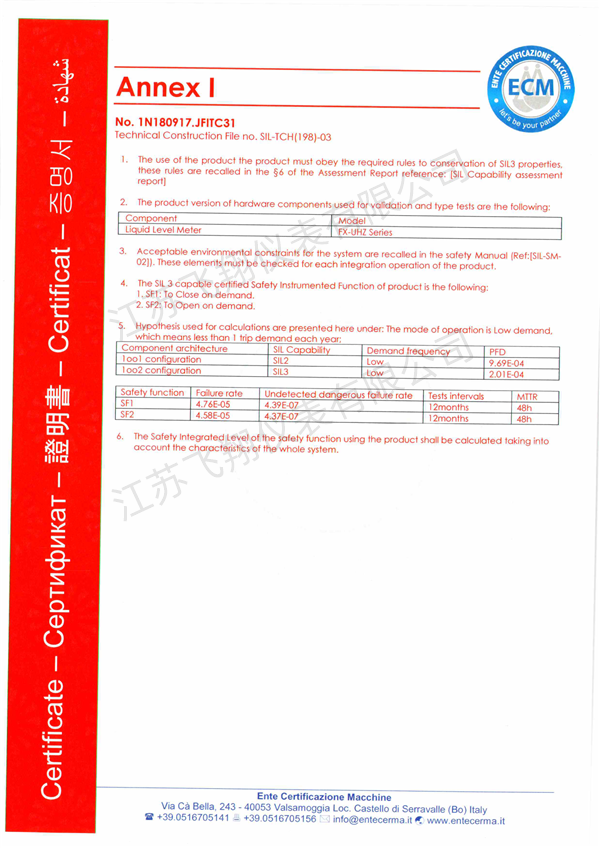 9-国际安全认证2-2.png