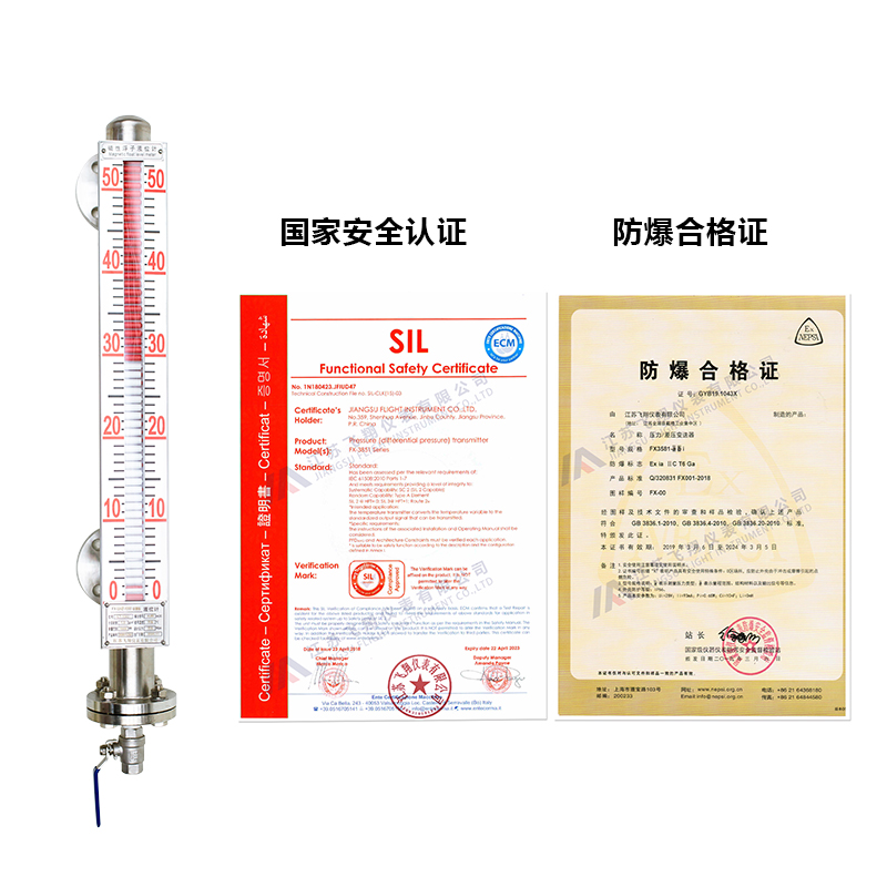 磁翻板液位计常见故障解决方法