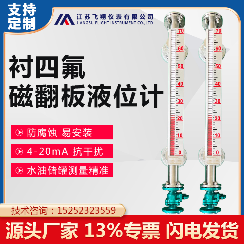 UHZ磁翻板液位计不同材质的选择及选型需求