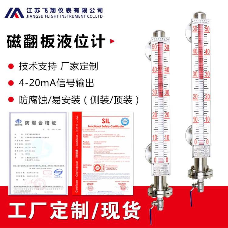 循环水液位测量UHZ磁翻板液位计