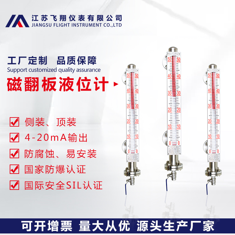 UHZ磁性浮子液位（界位）计