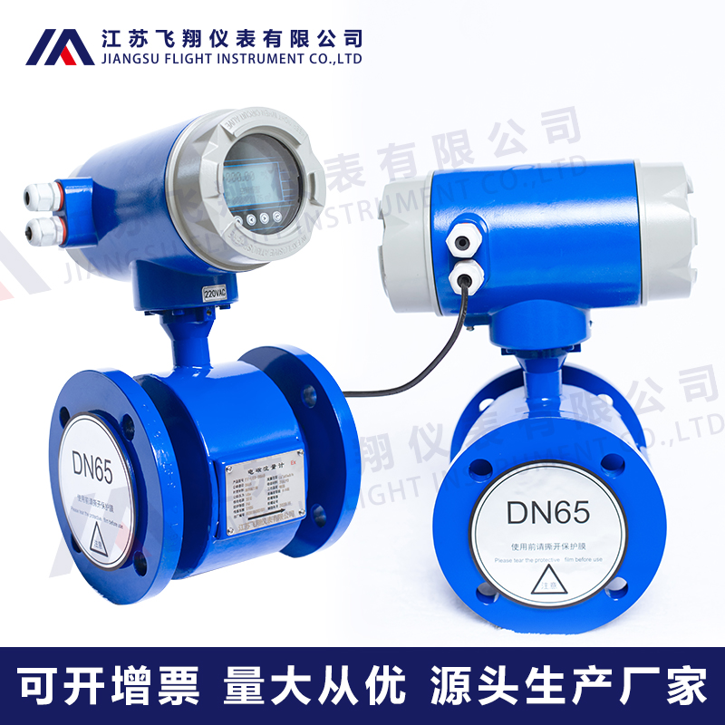 污水电磁流量计厂家选型参考