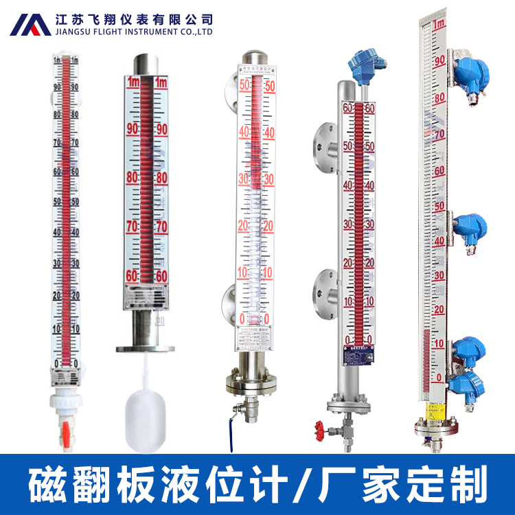 液氨液位计厂家-磁耦合液位计适用介质