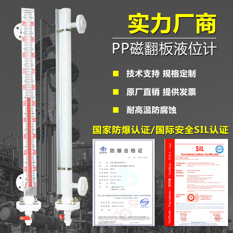 工业乙醇储罐液位测量用什么液位计
