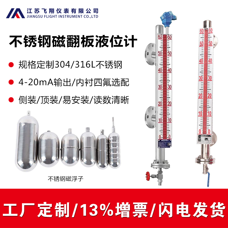 热水箱热水用什么液位计-磁翻板液位计江苏百科