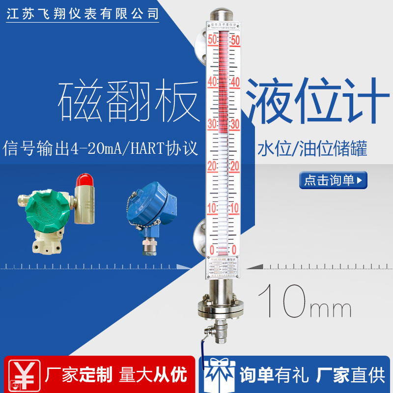 磁翻板液位计UHZ-517C型号UQC-C10型号解析