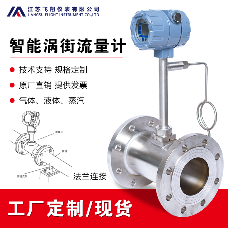 气体流量计-涡街流量计的优势及局限性