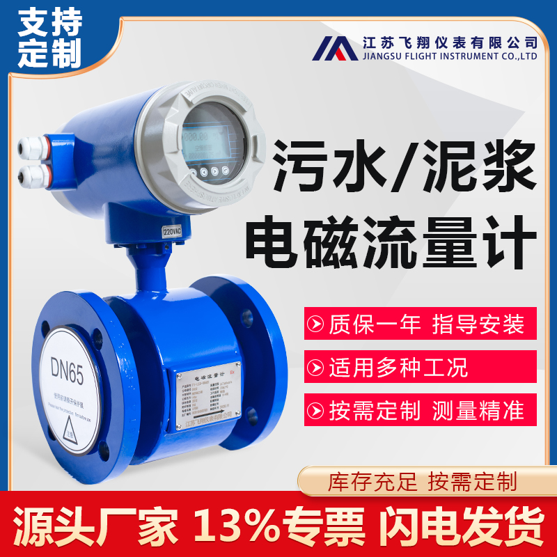 液体流量计的常见种类及选型