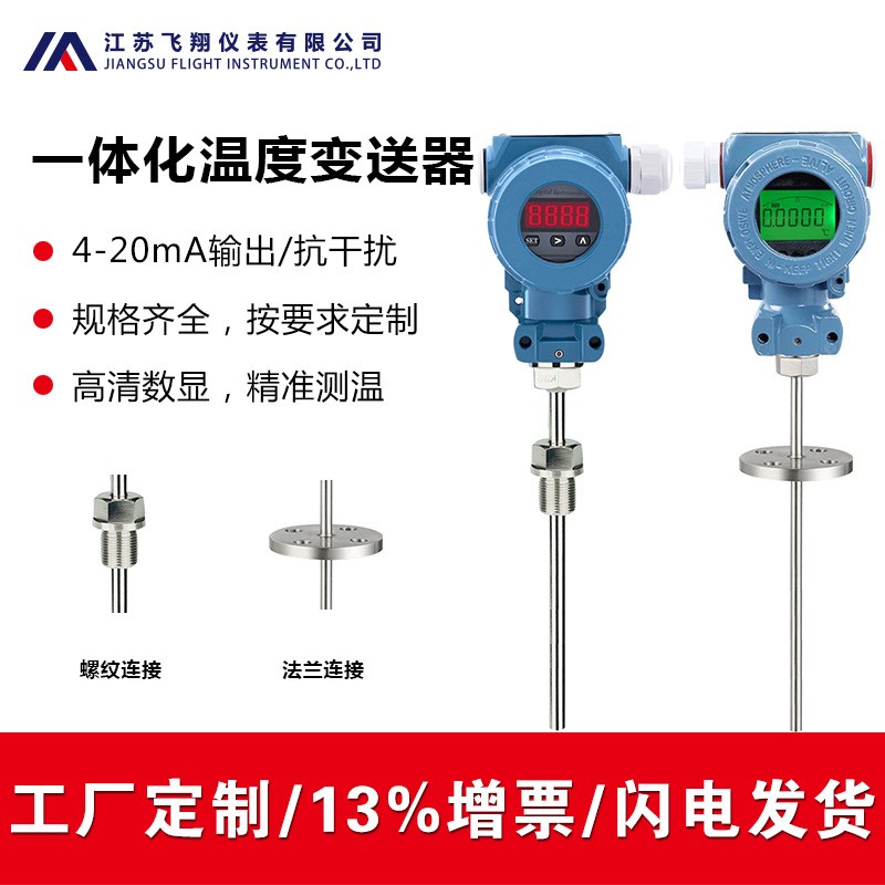 脱硫工艺系统需要用到哪些仪表