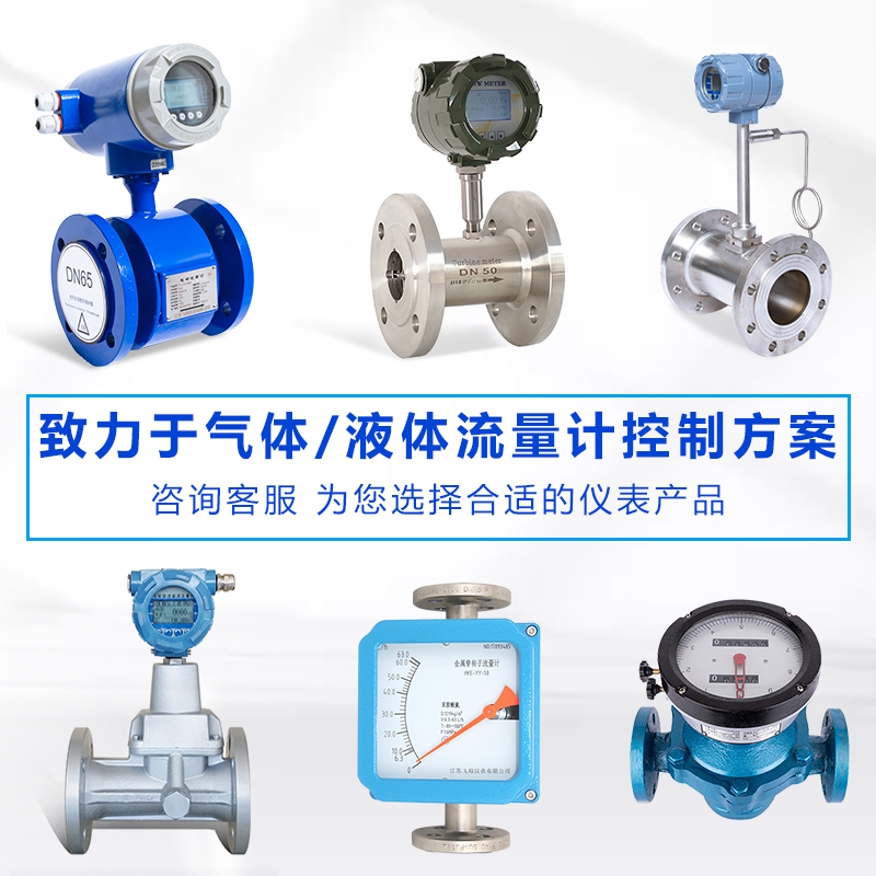 电磁流量计-仪表百科
